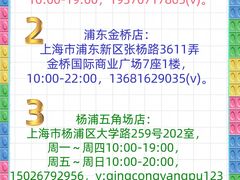 -青聪儿童眼镜(浦江店)