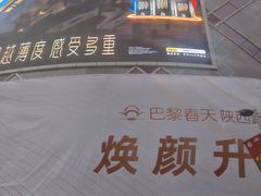 -巴黎春天(陕西路店)