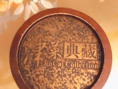 -津菜典藏河西店(水上店)
