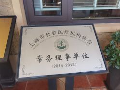 -上海首尔丽格医疗美容医院