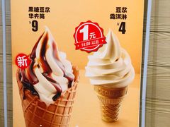 -永和大王(浦东南路店)