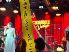 -音乐房子·Vintage Live Bar(玉林总店)