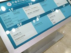-天津市口腔医院(和平本部)