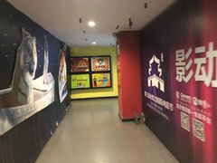 -长安国际影城(钟楼店)