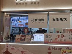 -炖物24章·顺时轻养茶(黄龙店)