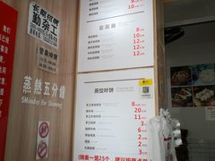 -晓友烧麦(光华村店)