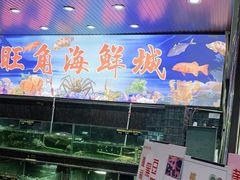 -旺角餐厅(潮州大道店)