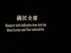 -鼎盛王朝康熙大典实景演出