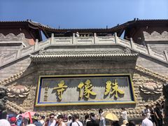 -五台山风景名胜区