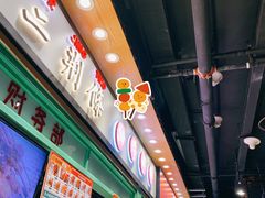 -乐乐姐超级土豆(中关村5号店)