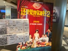 -百丽宫影城(嘉里汇店)