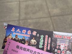 -古文化街旅游区