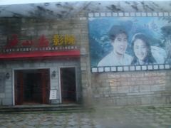 -庐山恋影院(河西路店)