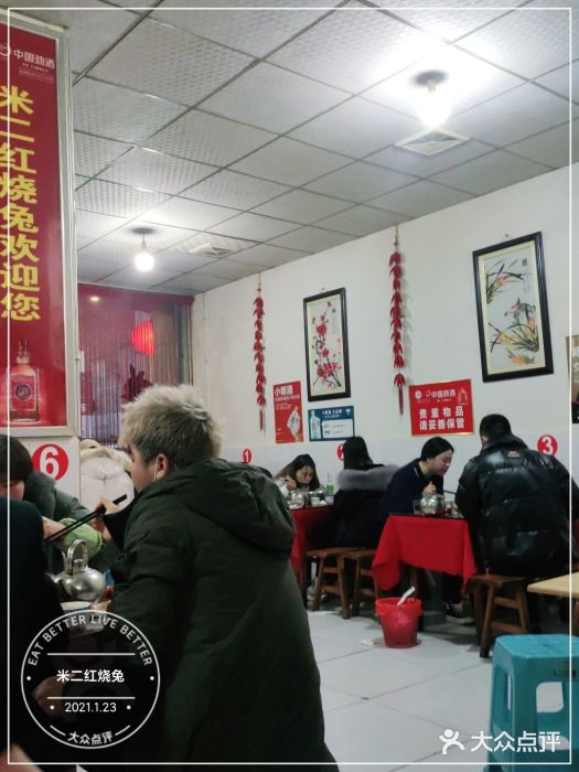 米二红烧兔(华阳店)图片
