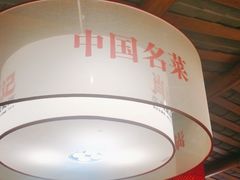 -肖记公安牛肉鱼杂馆· 省级非物质文化遗产(仁和路店)