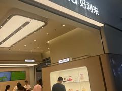 -好利来(西铁营万达广场店)