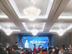 -民族饭店-四季餐厅