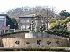 -镇江博物馆