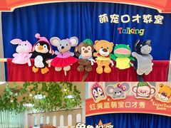 -红黄蓝早教(西海岸旗舰中心)