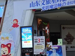 -山文星辉影城(青岛和谐广场店)
