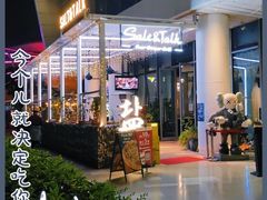 -盐说Salt Talk北美风味西餐厅(海上世界店)