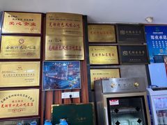 -晓马鸭店(新芜路店)