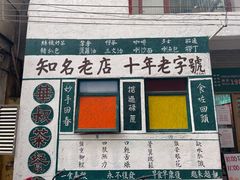 -華叔茶記