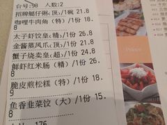 -太子园林酒家