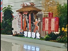 -郑州新郑国际机场-T2航站楼