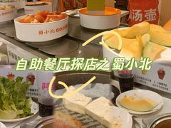 -蜀小北旋转小火锅·烤肉(金轮双子星优惠店)