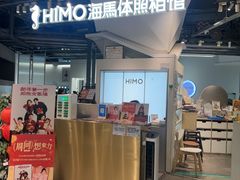 -海马体照相馆(深圳万象天地店)