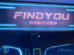 -恐怖游戏(湖滨店)