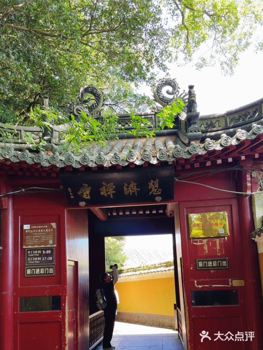 普陀山慧济禅寺图片