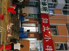 -勃利地摊·勃立小串烧烤