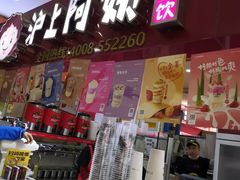 门面-沪上阿姨·精选茶饮(十一经路店)