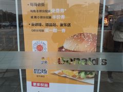 -麦当劳(新都汇店)