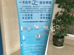 -上海交通大学医学院附属瑞金医院(总院)