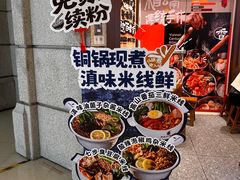 -成都银泰中心in99