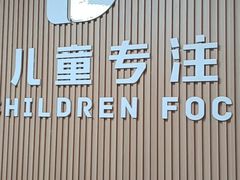 -多特儿童专注力·感统训练·学习力训练(曲江校区)