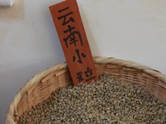 -王老师咖啡烘焙室