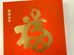 -龙华素斋(龙华路店)