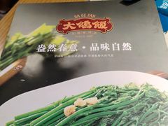 -大鸽饭(北京路店)