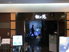 -叙叙苑(东京歌剧城店)
