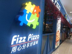 门面-菲滋意式餐厅(金华银泰城店)