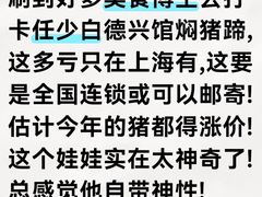 -德兴馆(广东路总店)