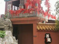 -戏马台景区