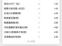 -榕意·川味之美(深业上城店)