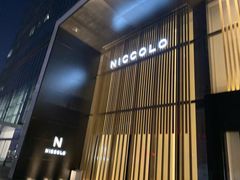 -长沙尼依格罗酒店
