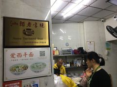 -非遗·爱西干面(小公园总店)