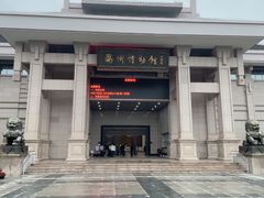 -衢州市博物馆